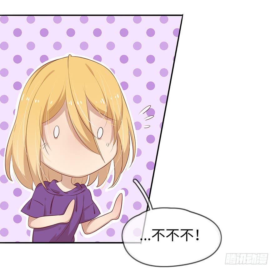 总裁大人少女心漫画,故人相遇1图