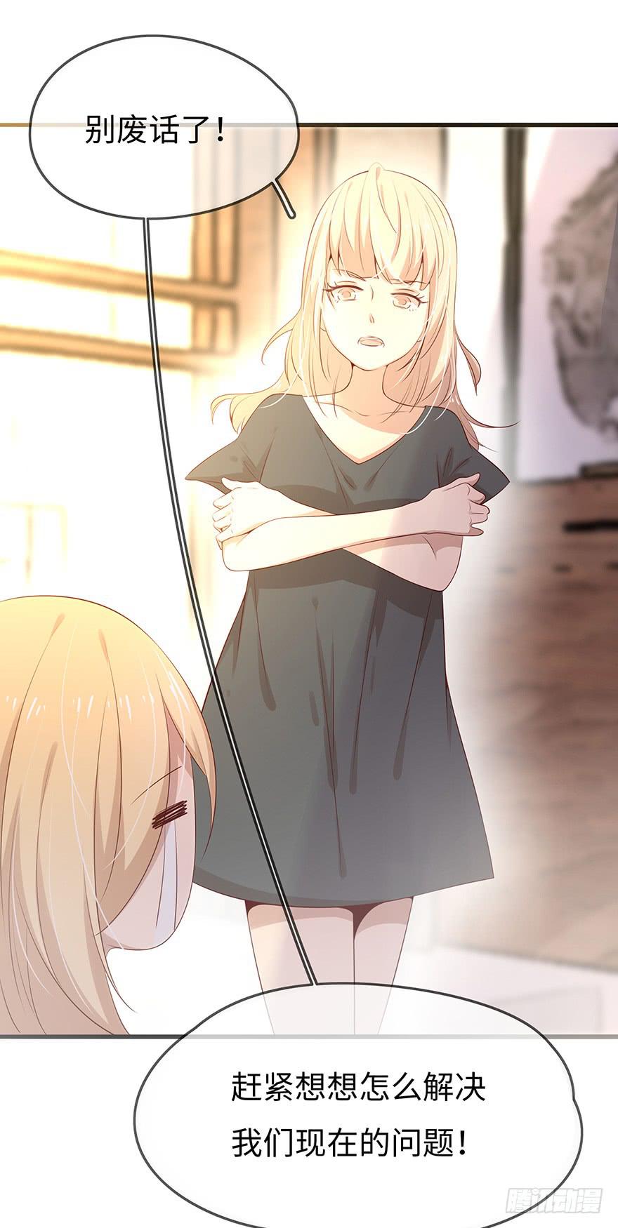 总裁大人少女心漫画,解决办法？！2图