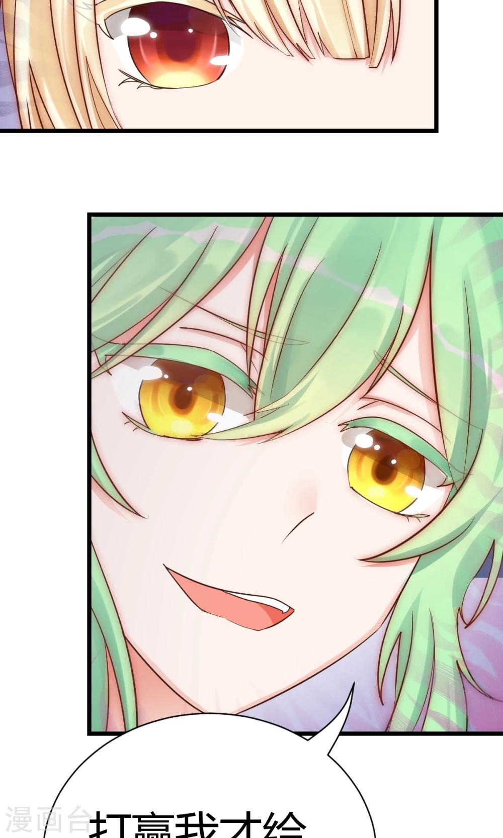 山神是高中生漫画,第7话2 决斗吧！风云人物1图