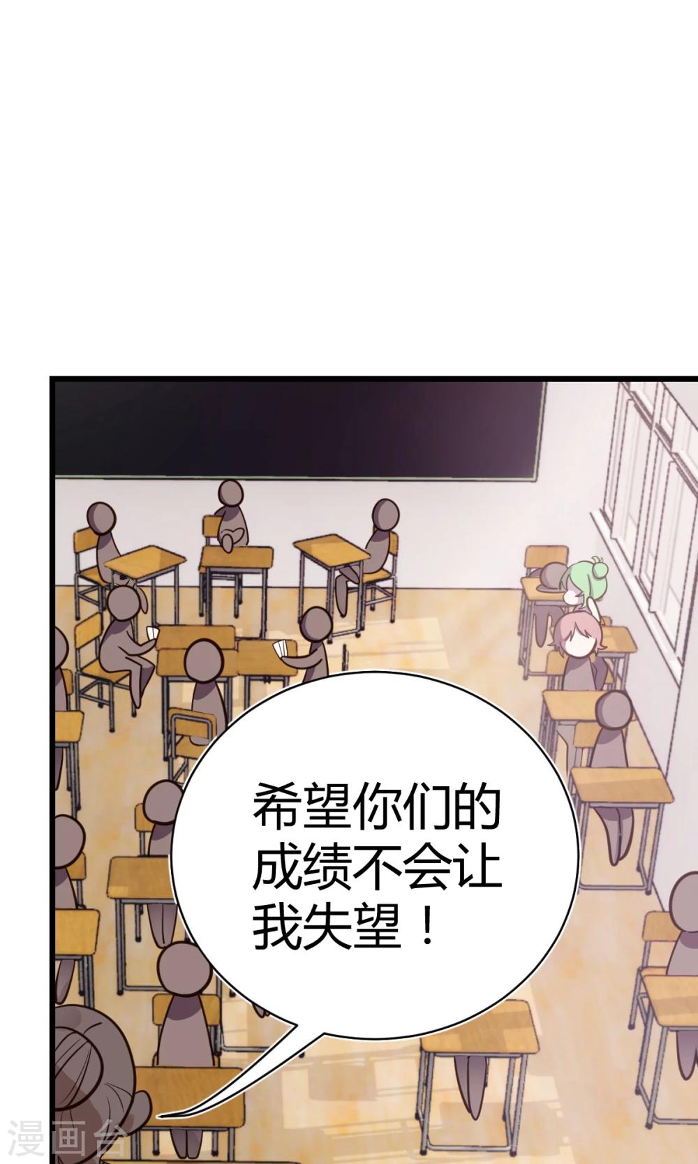 山神是什么品种漫画,第6话1 愉快的校园生活2图