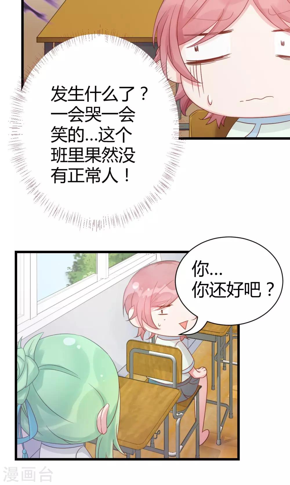 山神是蛇的小说漫画,第8话2 分分分，学生的命根2图