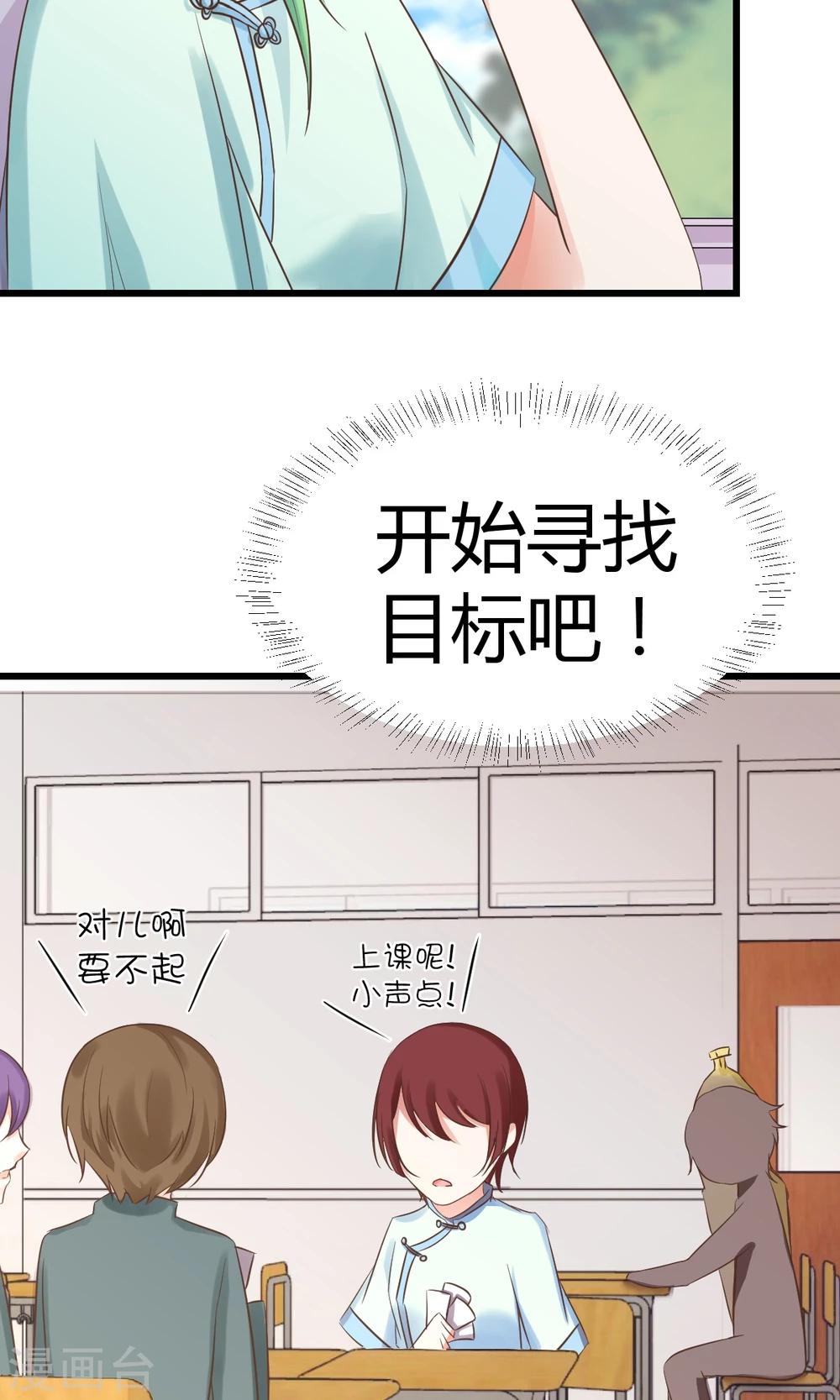 山神是国家二级保护动物吗漫画,第4话 人生第一次“滑铁卢”2图