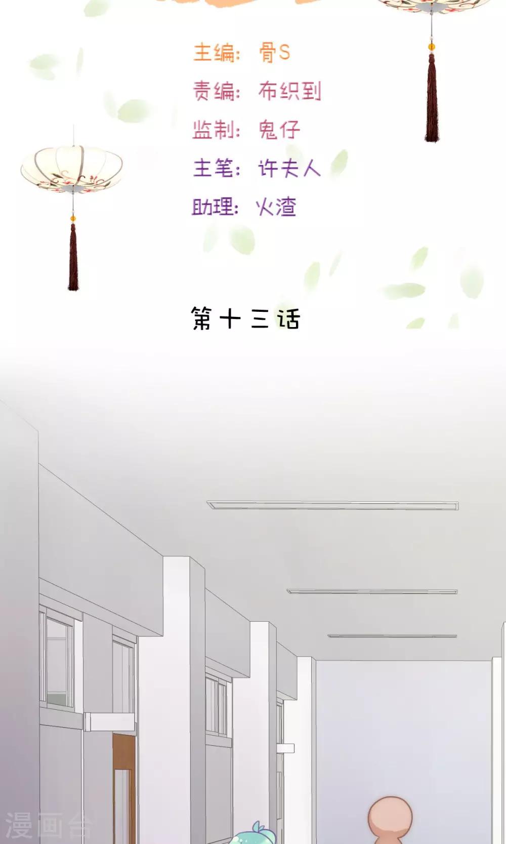 山神是高中生漫画,最终话2图