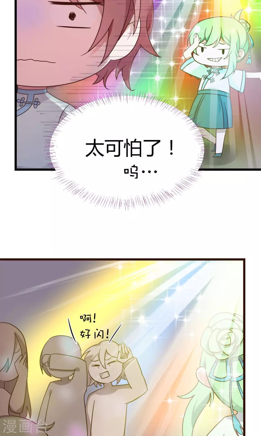 山神是龙王吗漫画,第6话2 逐渐靠近的危机1图