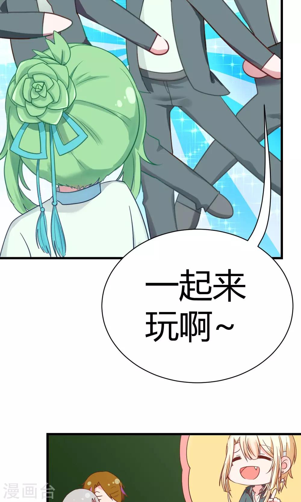 山神是讲什么故事的漫画,第8话1 考考考，老师的法宝2图