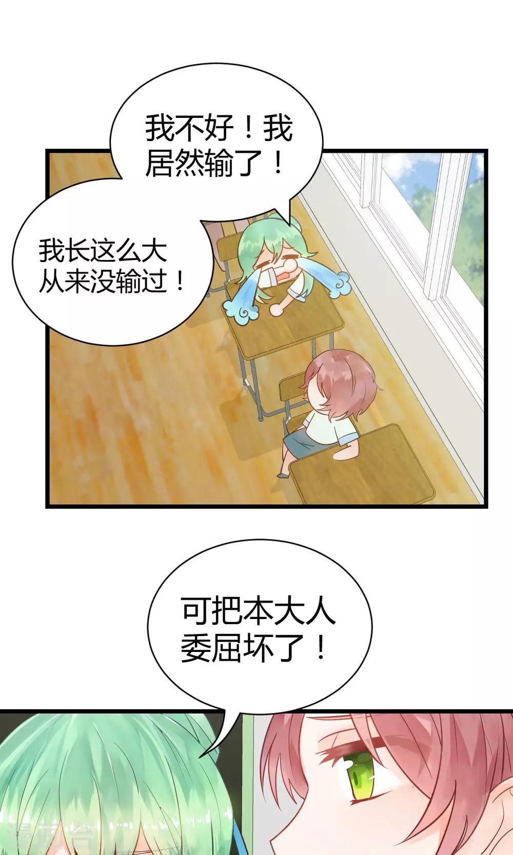 山神是蛇的小说漫画,第8话2 分分分，学生的命根1图