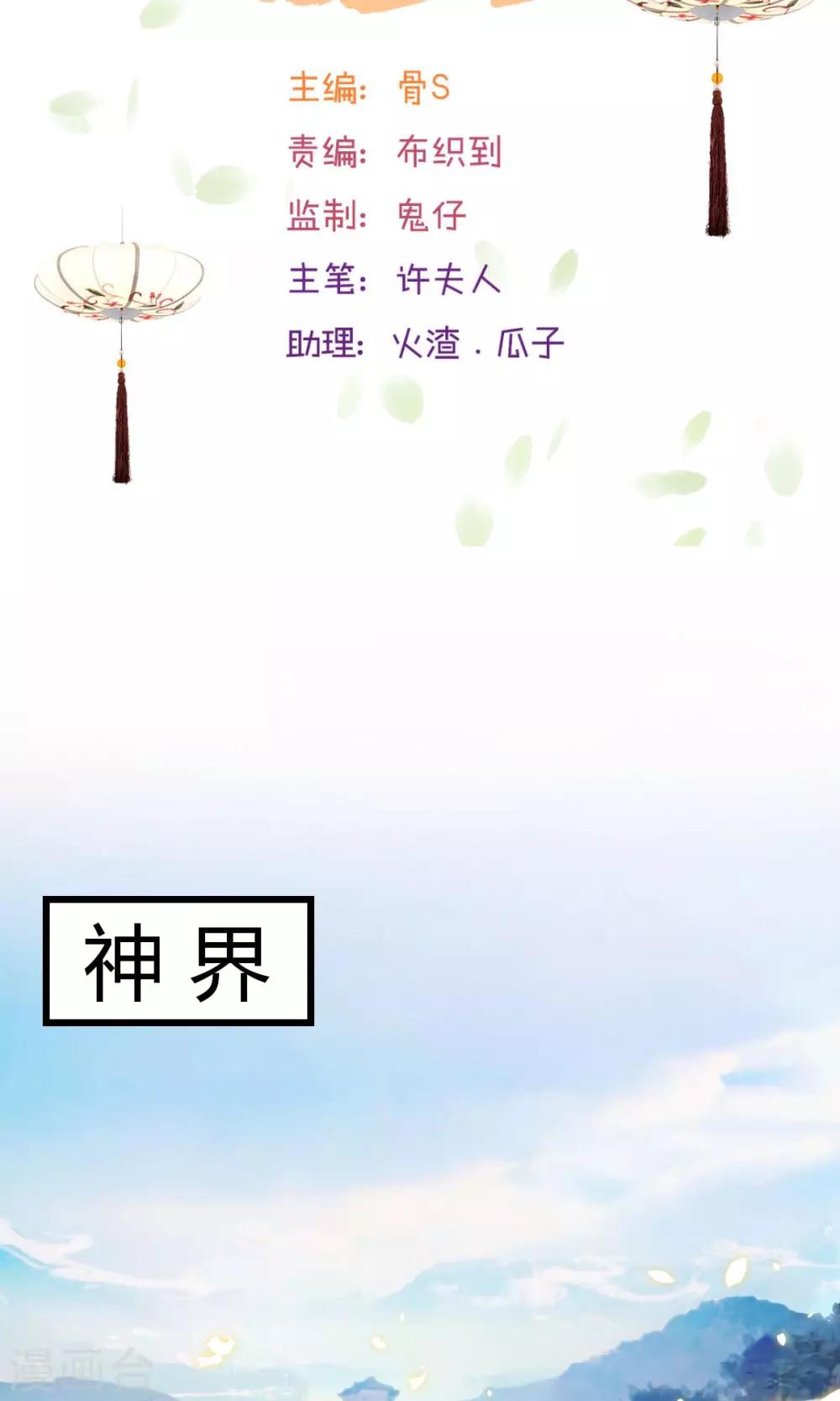 山神是高中生漫画,第3话 颤抖吧，同学2图