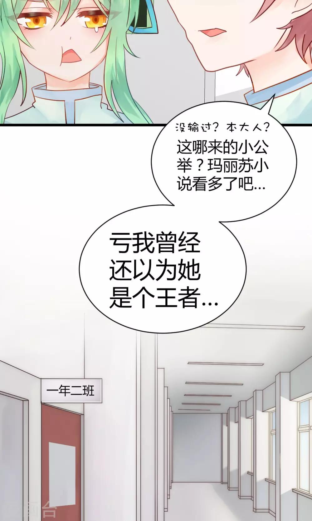 山神是蛇的小说漫画,第8话2 分分分，学生的命根2图