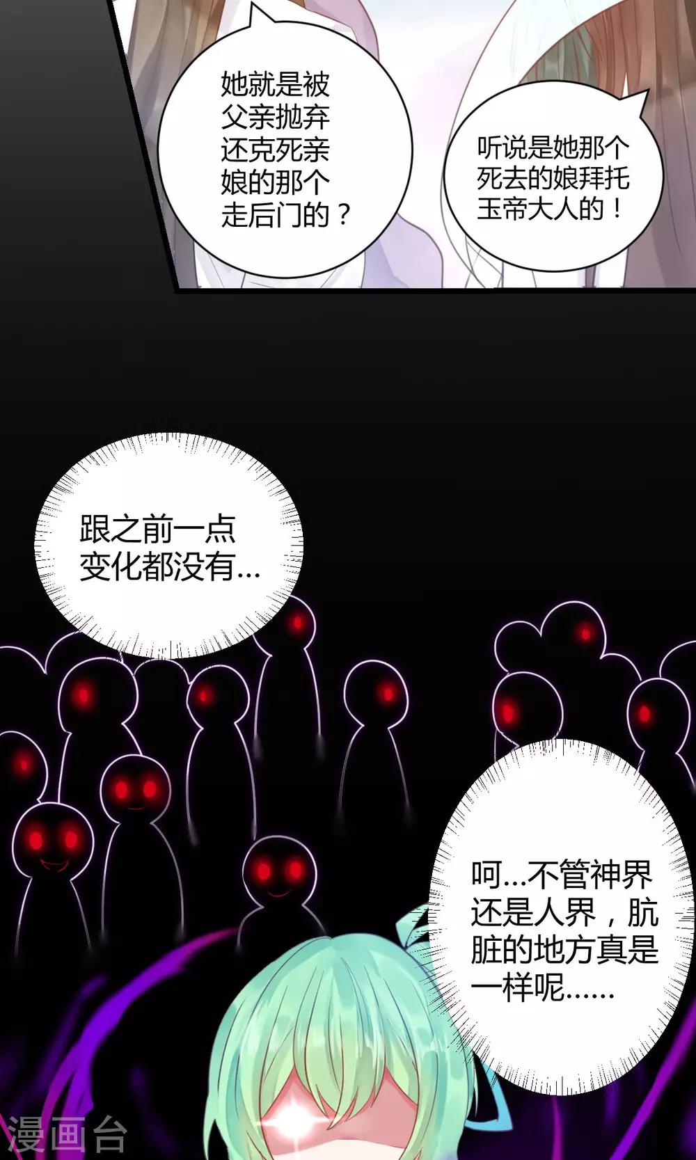 山神是什么样的人漫画,最终话1图