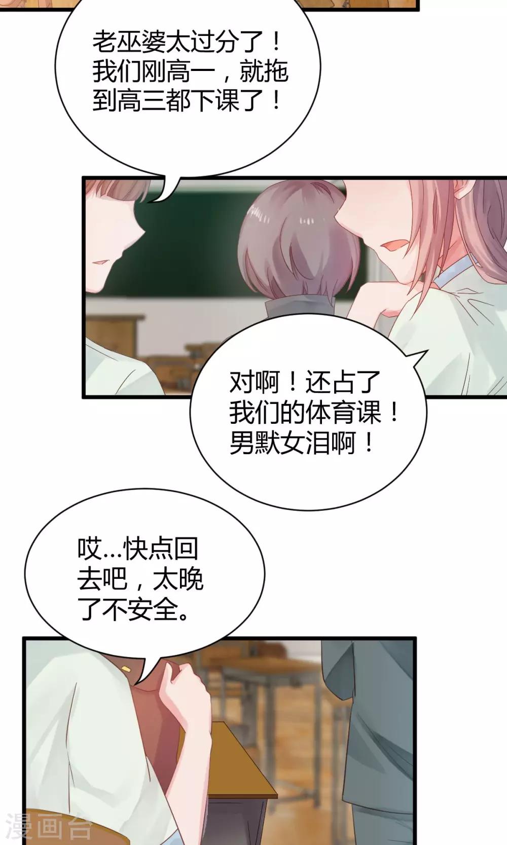 山神是男还是女漫画,第10话1 孤身奋战2图