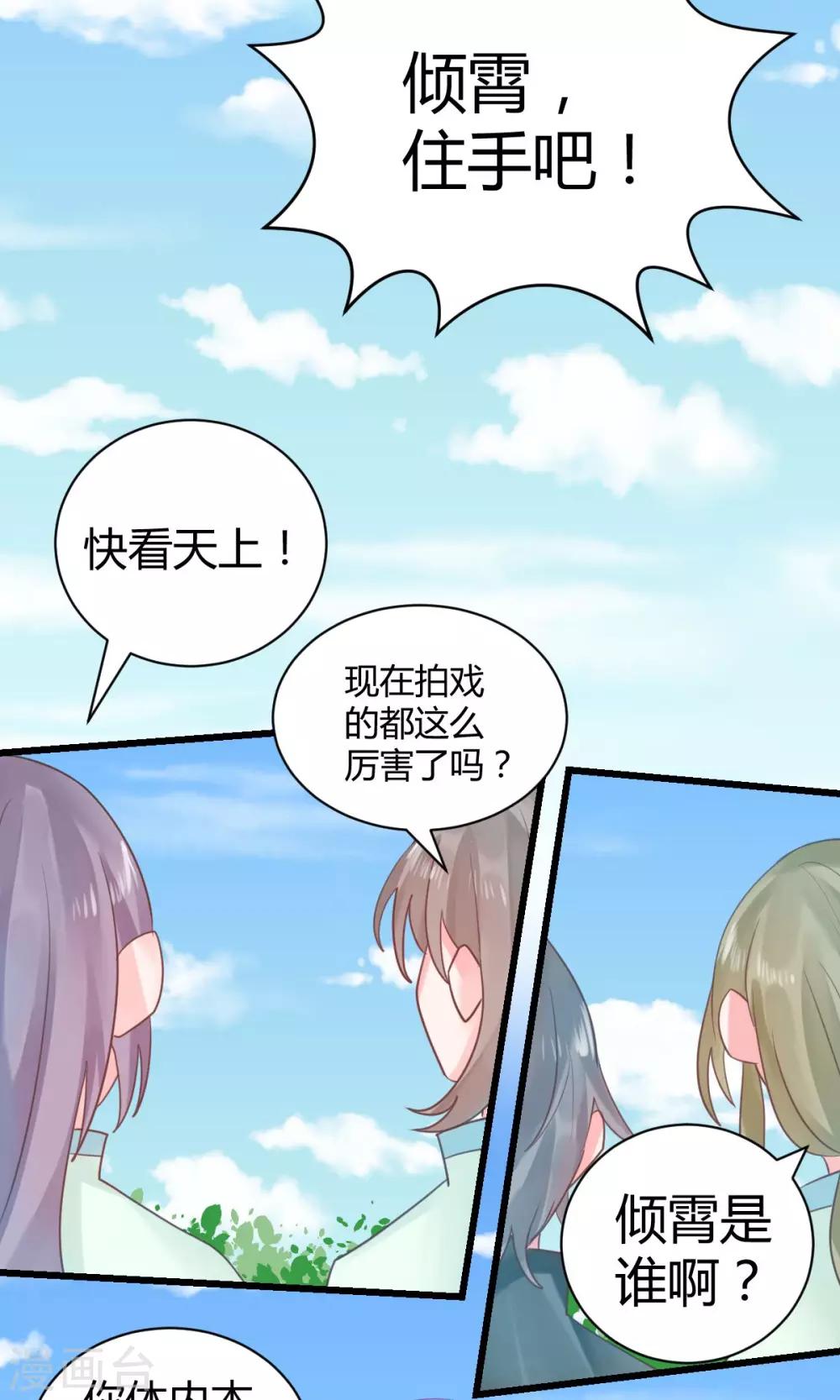 山神是什么样子漫画,最终话2图