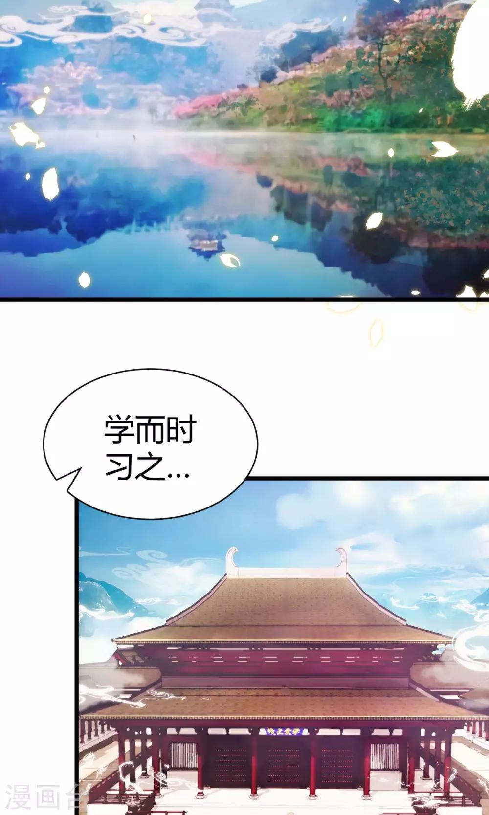 山神是国家二级保护动物吗漫画,第3话 颤抖吧，同学1图