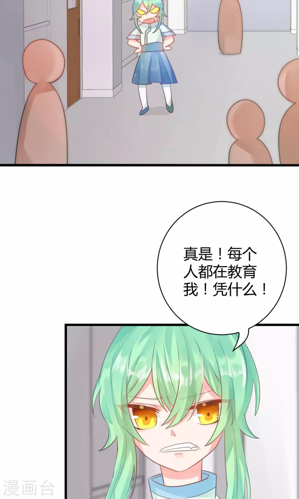 山神是神兽吗漫画,最终话1图