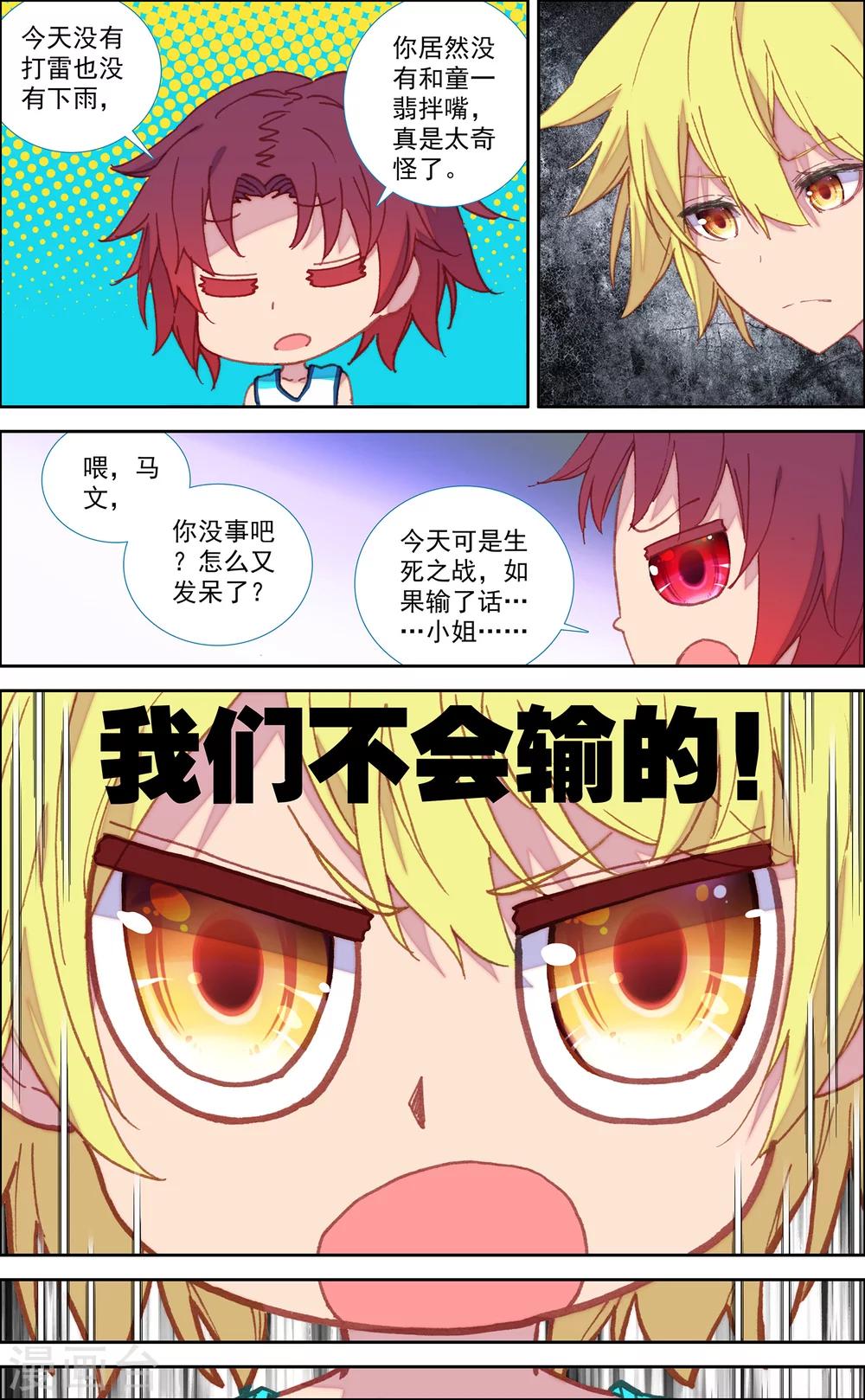 烈火青春叶童无删减漫画,第47话2图