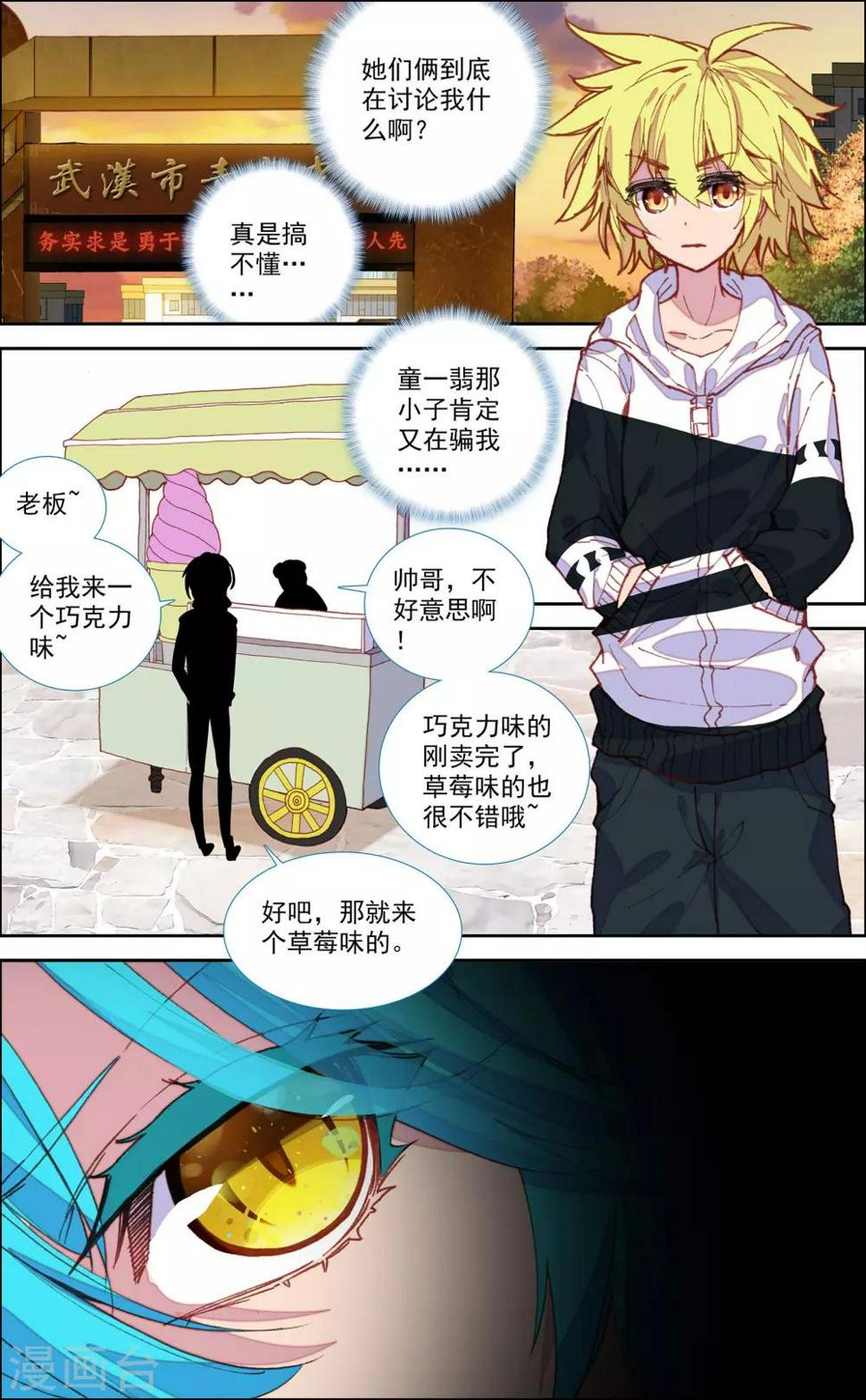 烈火青春琉璃子漫画,第46话1图