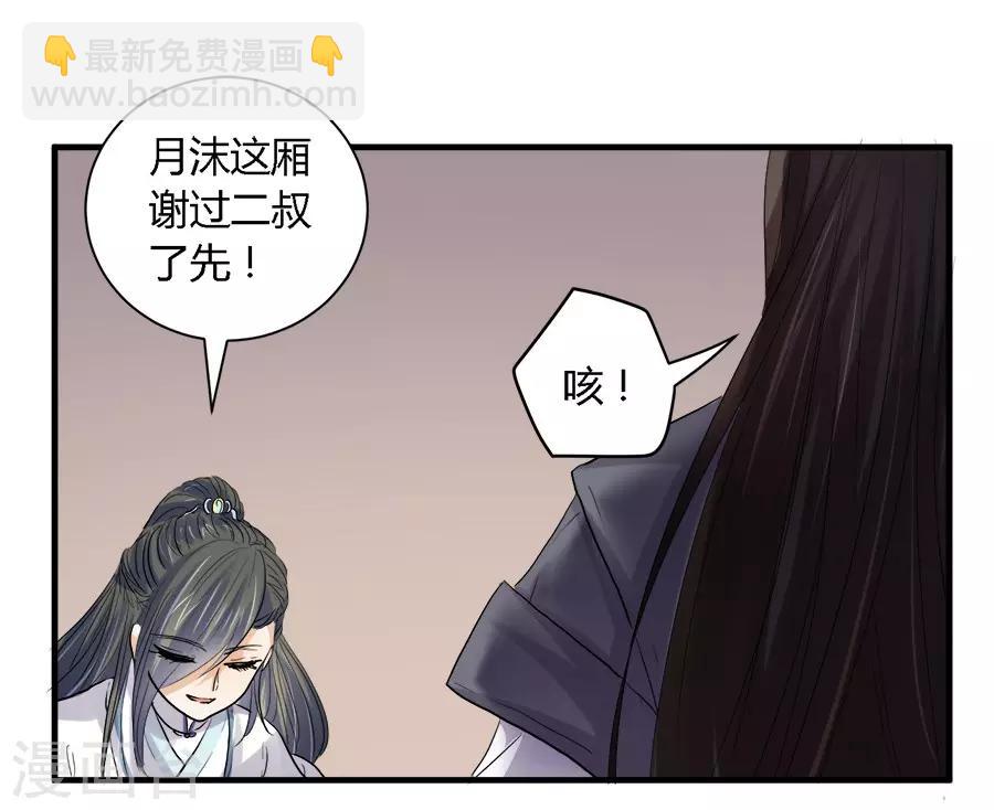 反派npc求生史小说免费阅读漫画,第26话2图