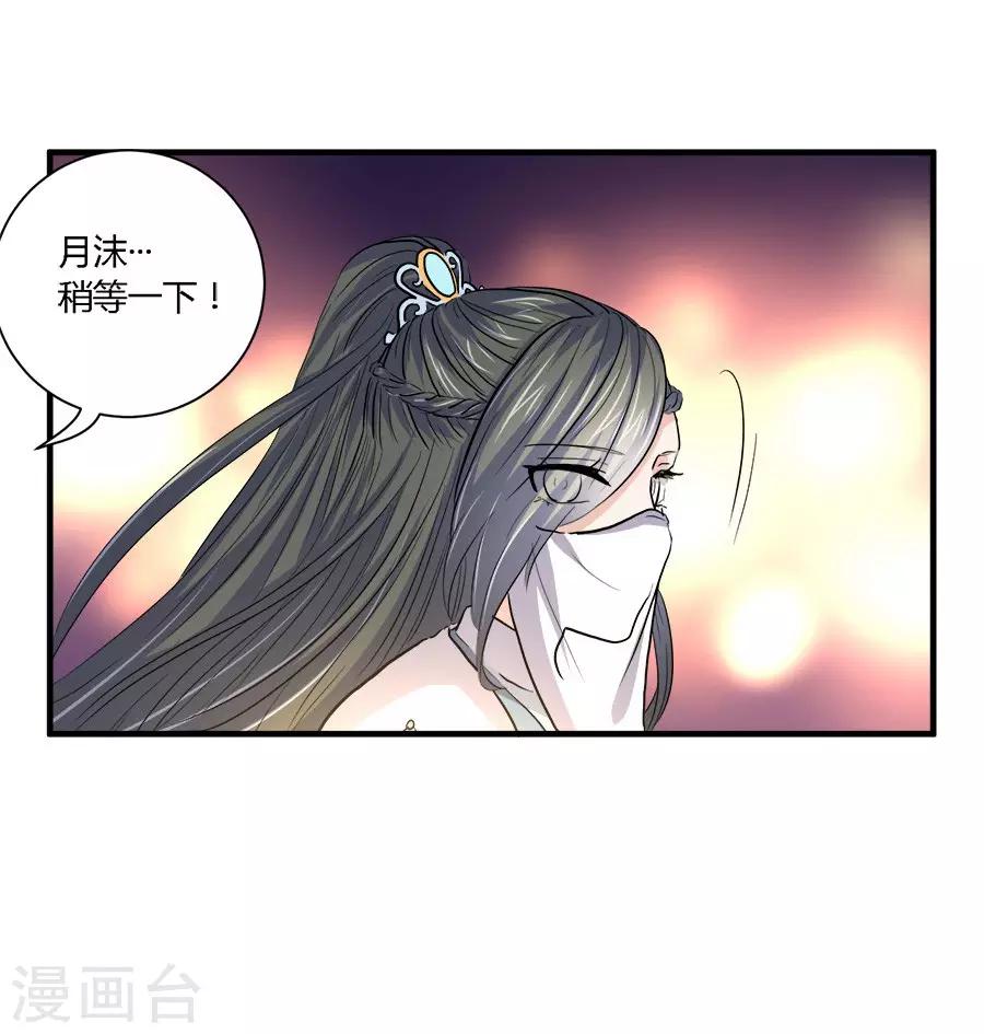 反派NPC求生史漫画漫画,第38话1图