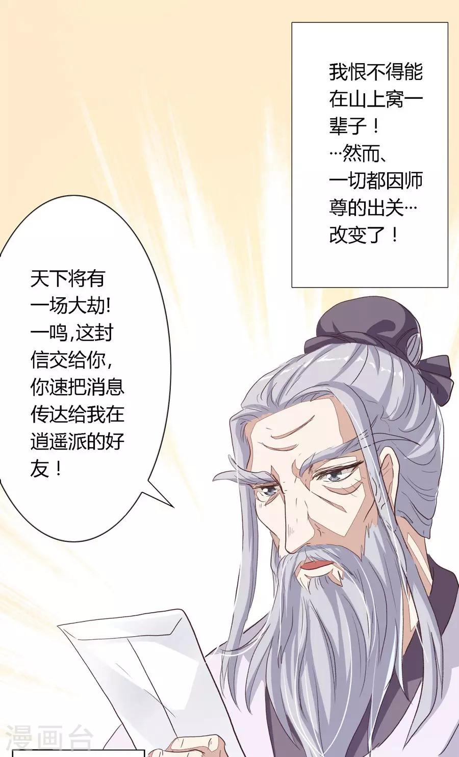 反派npc求生史听书免费漫画,第1话1图