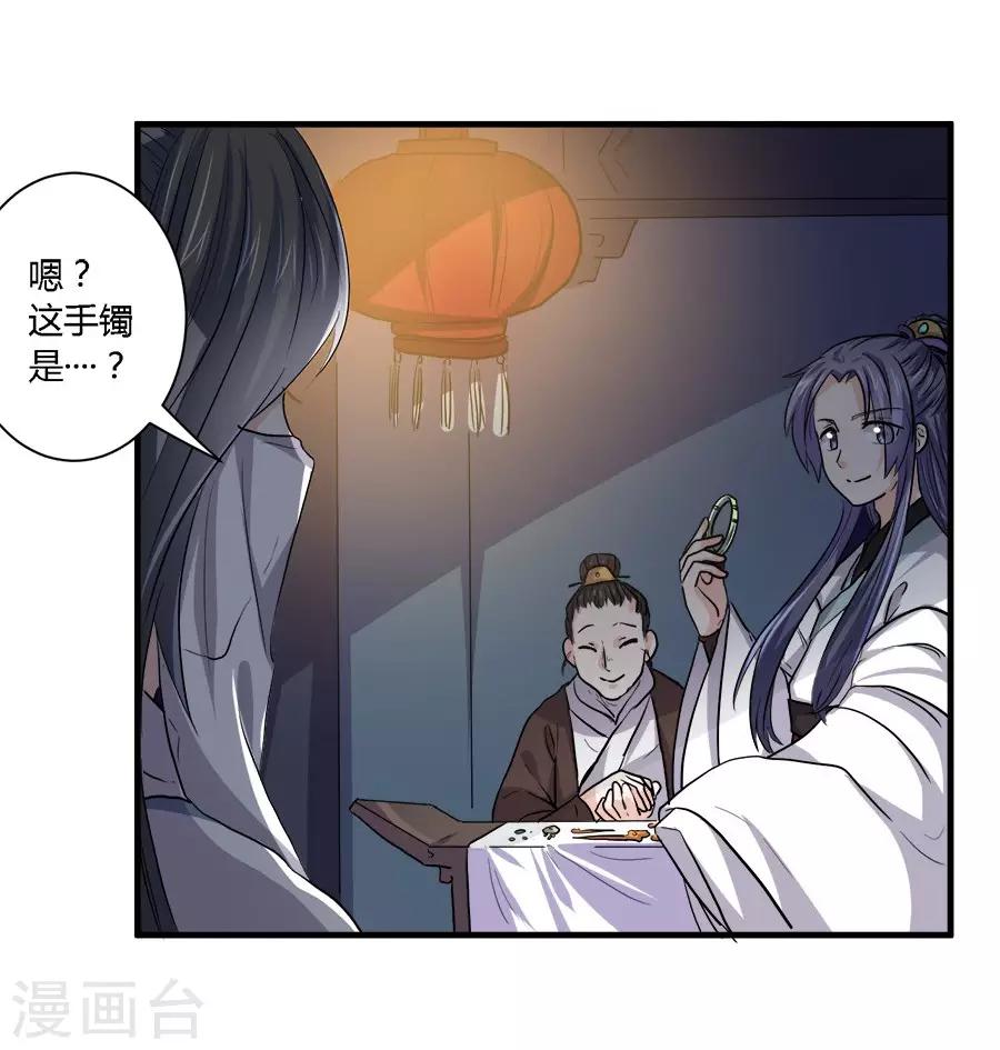 反派NPC求生史漫画漫画,第38话2图