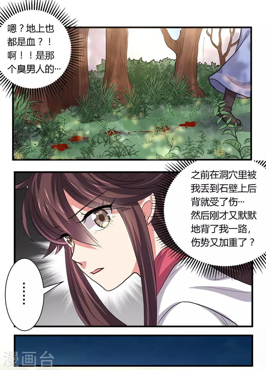 反派npc求生史下拉式漫画漫画,第21话2图