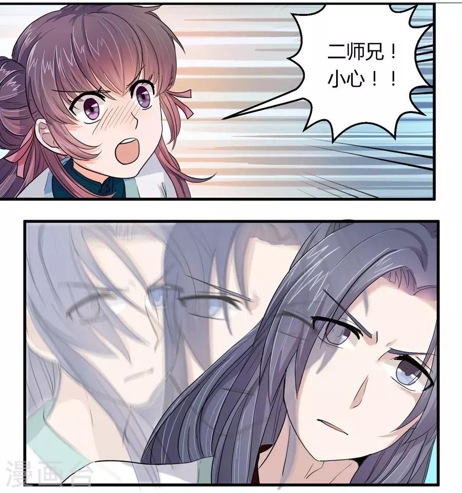 反派npc求生指南漫画,第13话2图