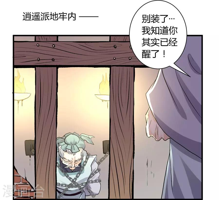 反派npc求生史漫画免费下拉式漫画,第24话2图