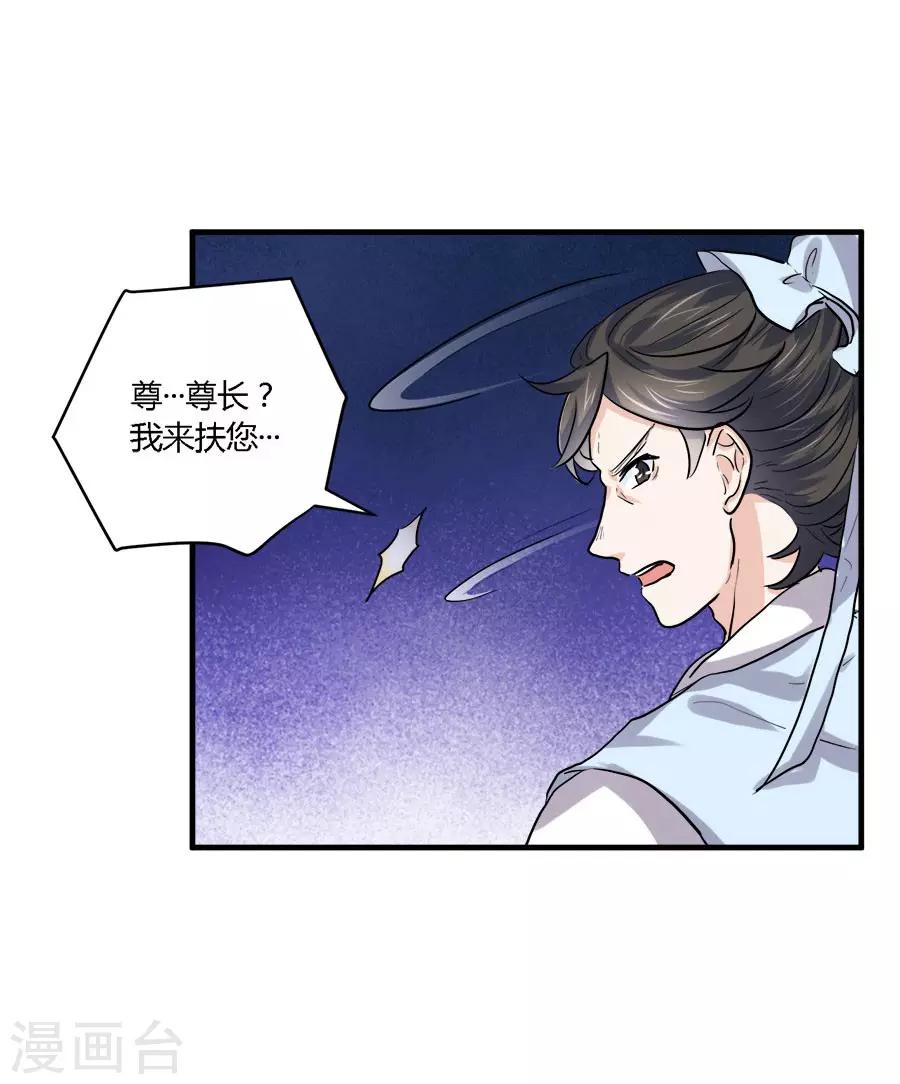 反派npc求生史漫画免费下拉式漫画,第39话2图