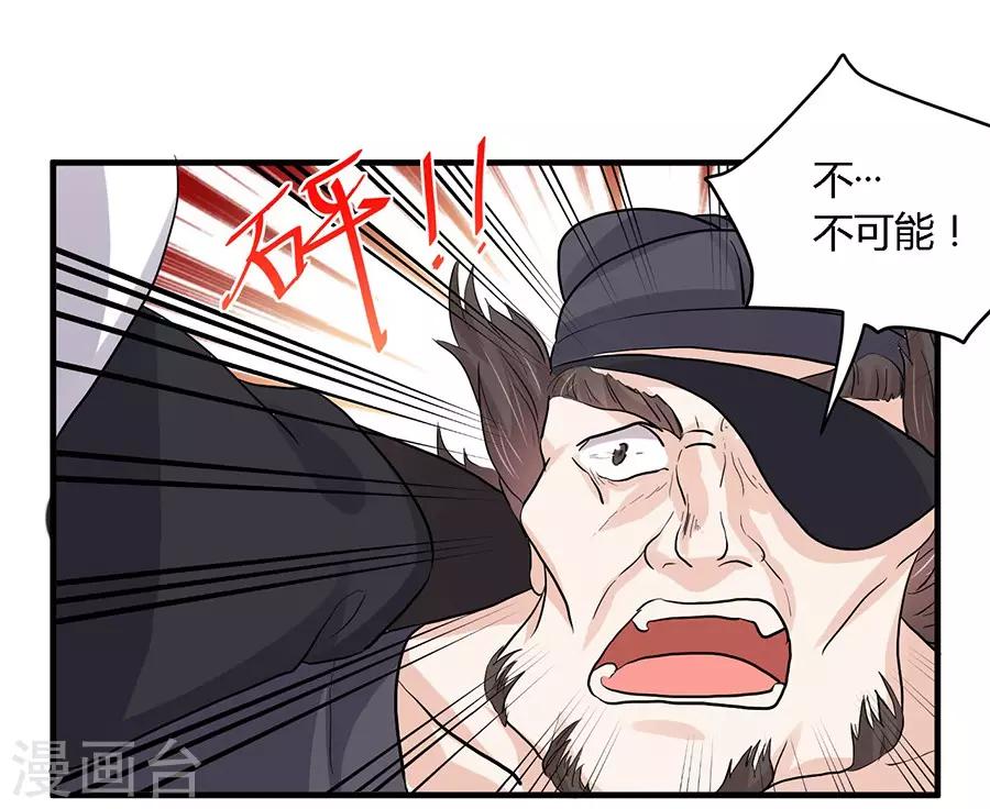 反派NPC求生史漫画,第34话2图