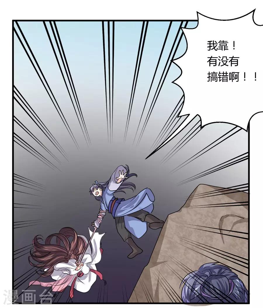 反派npc求生史苏樱什么时候恢复记忆漫画,第15话1图