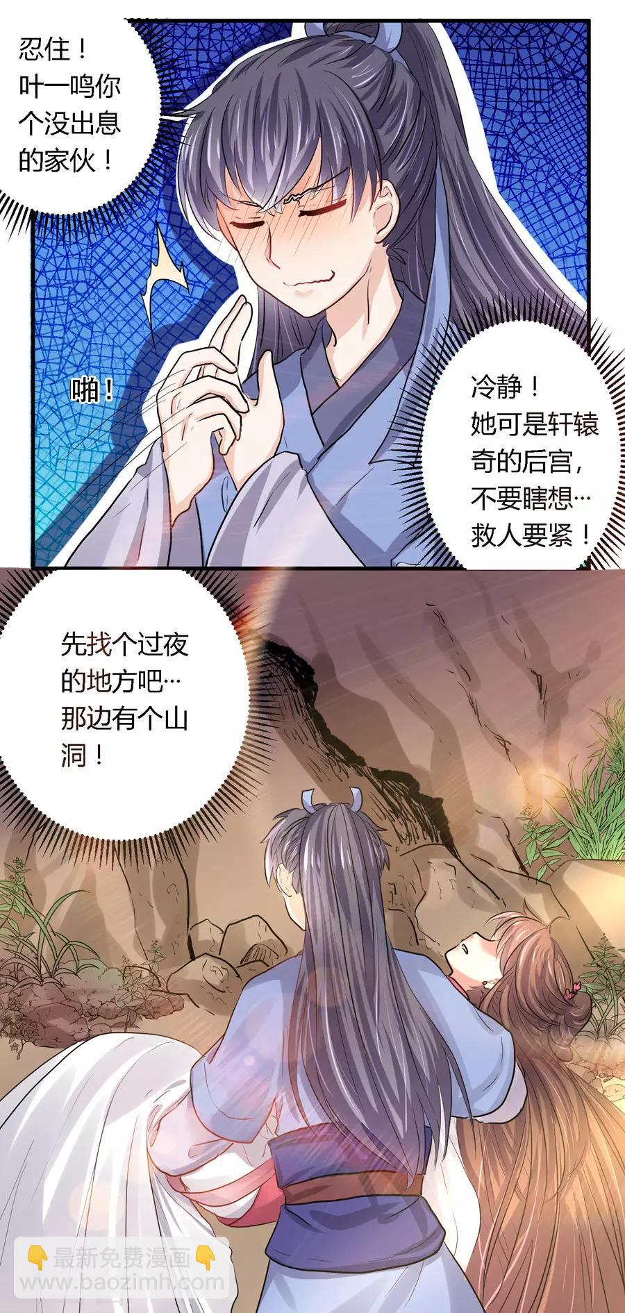 反派npc求生史听书免费漫画,第16话1图