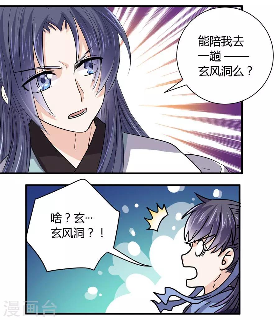 反派npc求生史漫画免费下拉式漫画,第30话2图