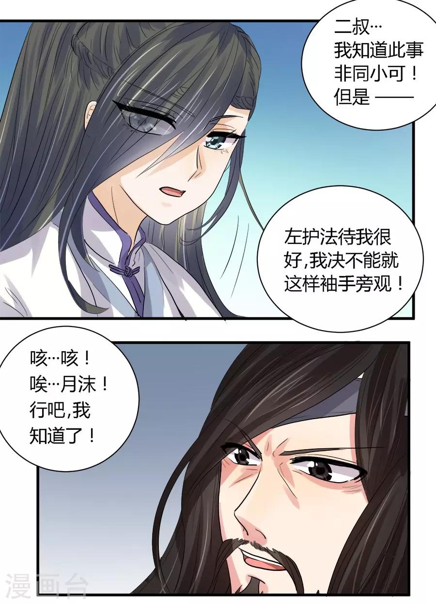 反派npc求生史小说免费阅读漫画,第26话2图