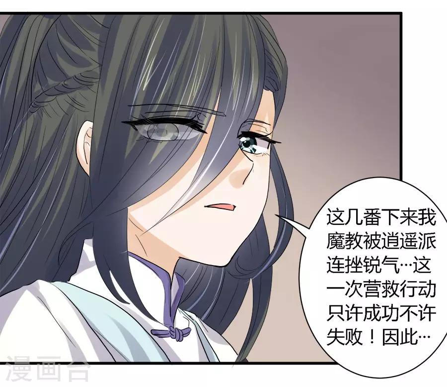 反派npc求生指南漫画,第26话1图