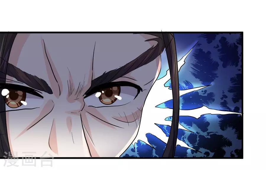 反派NPC求生史漫画,第41话1图