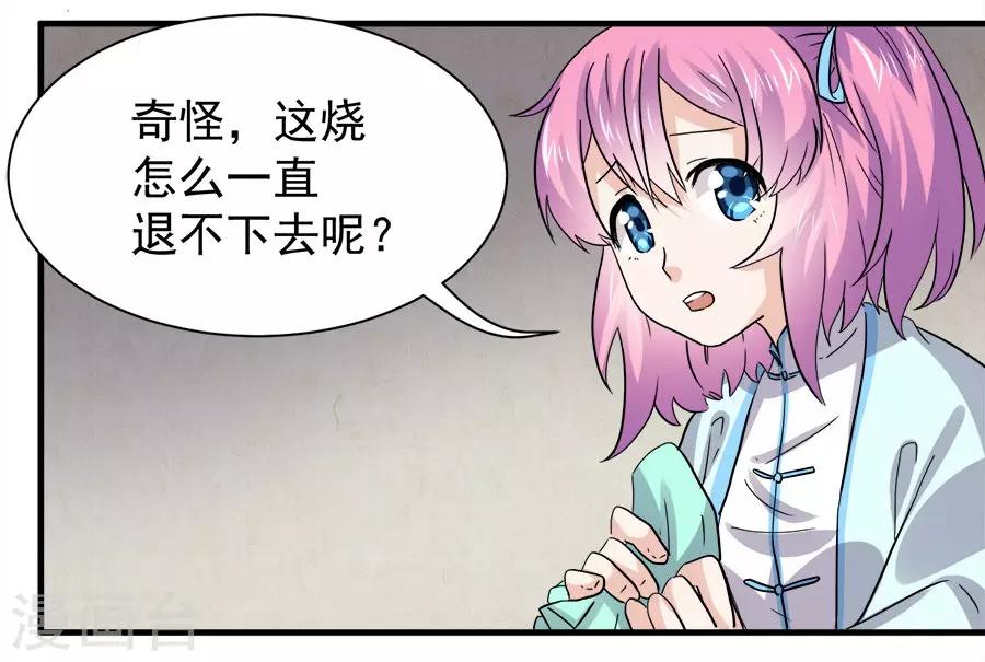 反派npc求生史百科漫画,最终话1图