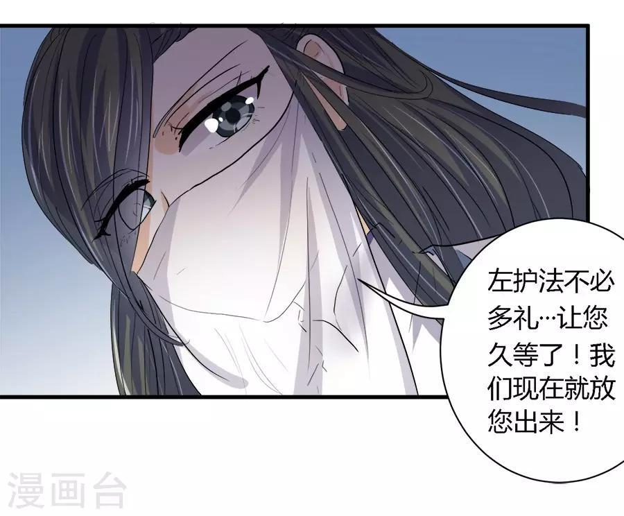 反派npc求生指南漫画,第29话1图