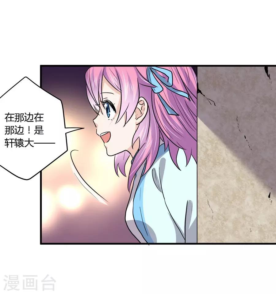 反派npc求生史音频漫画,第39话1图