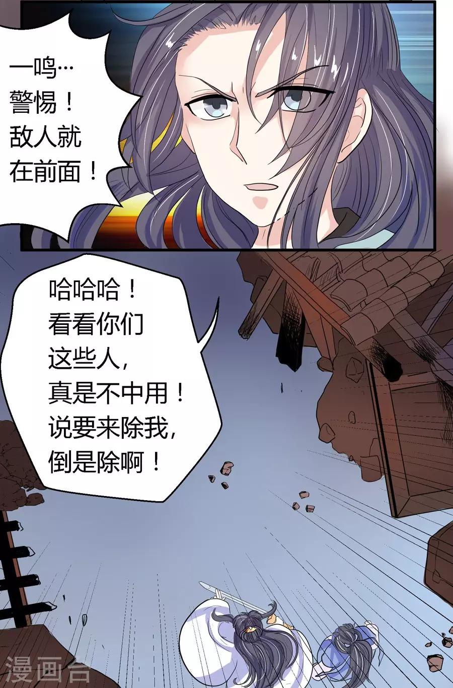 反派npc求生史音频漫画,第9话1图