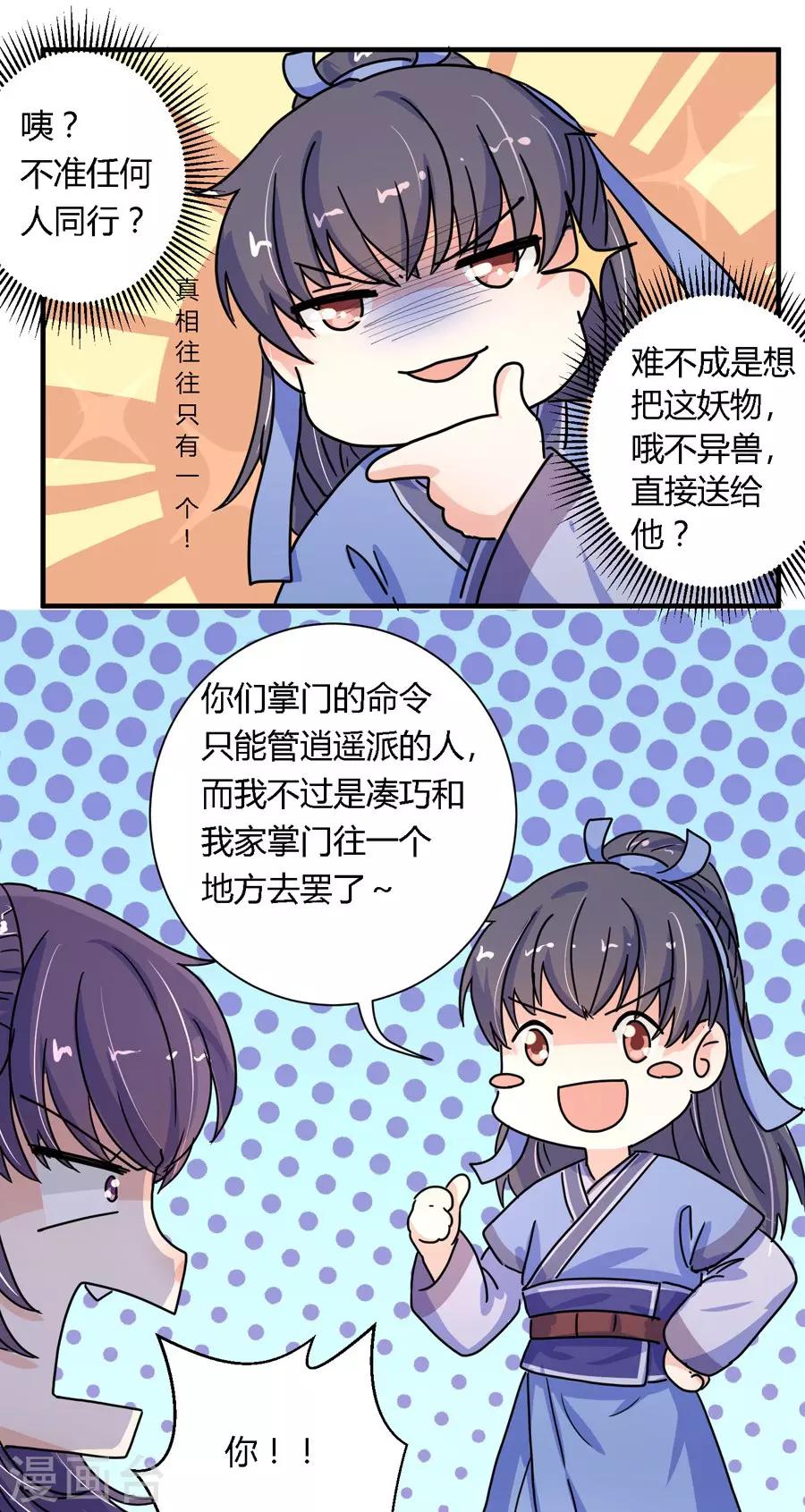 反派npc求生史音频漫画,第9话2图