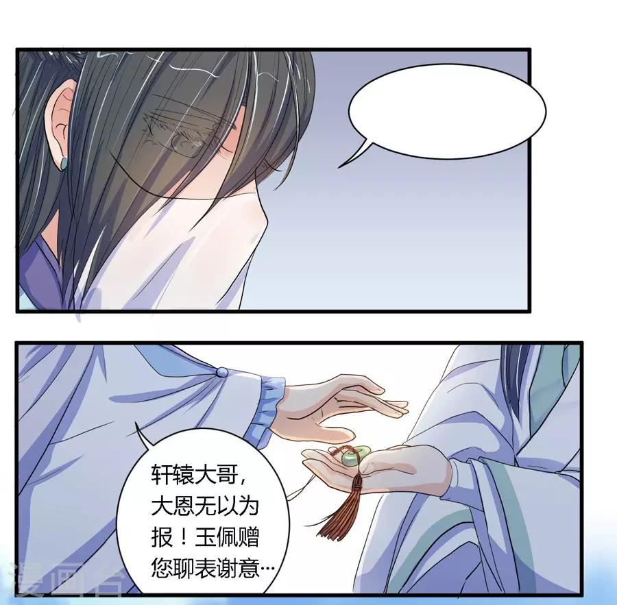 反派npc求生史听书免费漫画,第5话2图