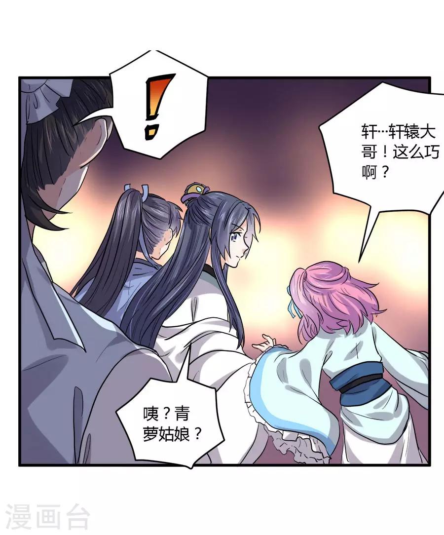 反派npc求生史漫画免费下拉式漫画,第39话2图