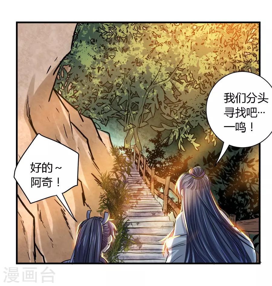 反派npc求生史音频漫画,第31话2图