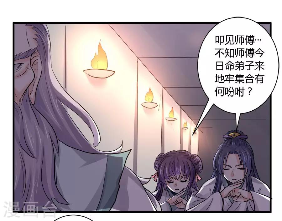 反派npc求生史音频漫画,第25话2图