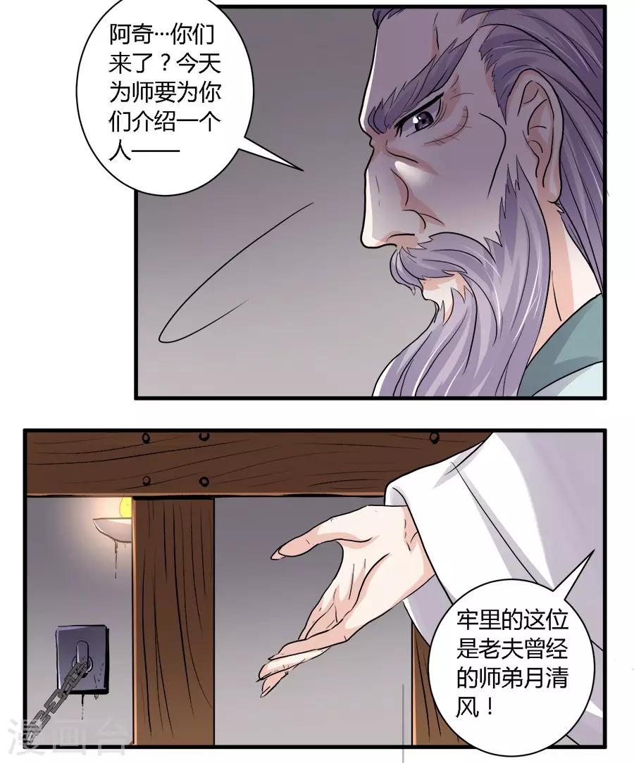 反派npc求生史音频漫画,第25话1图