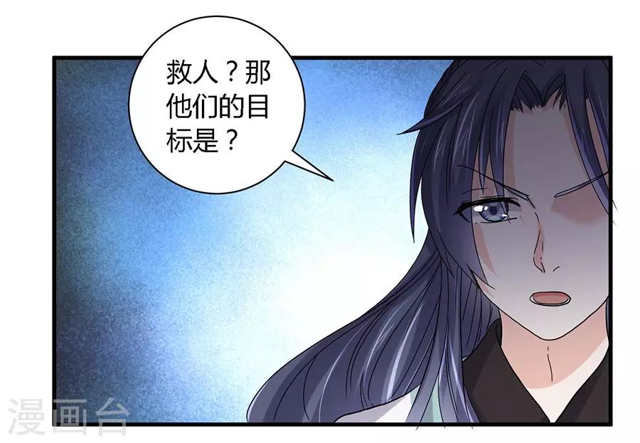 反派npc求生史小说漫画,第27话2图