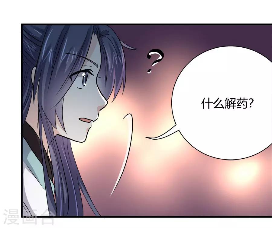 反派npc求生史音频漫画,第41话1图