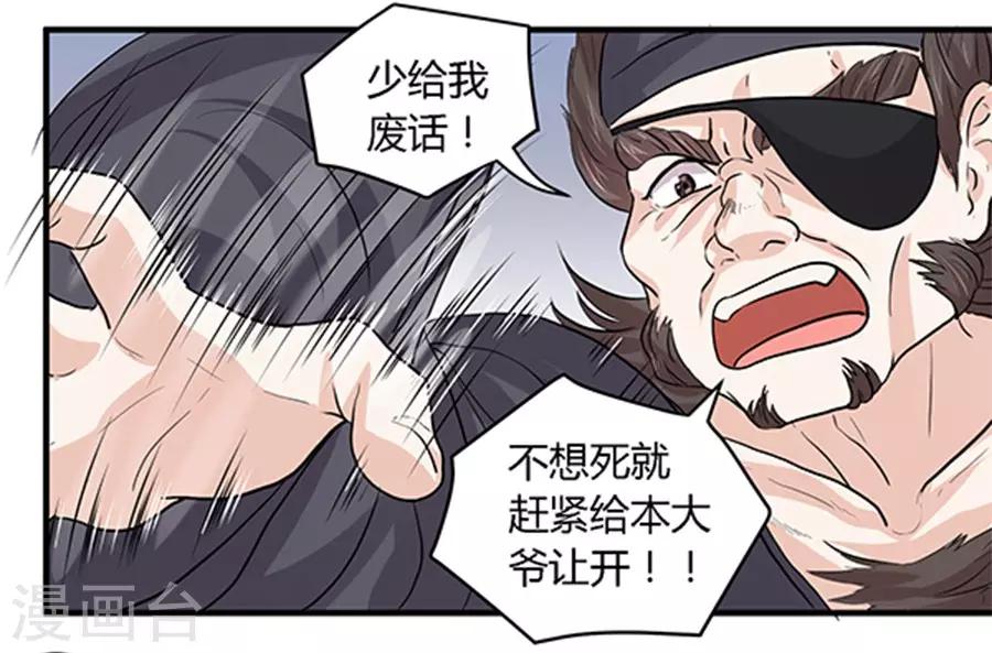 反派NPC求生史漫画,第34话2图