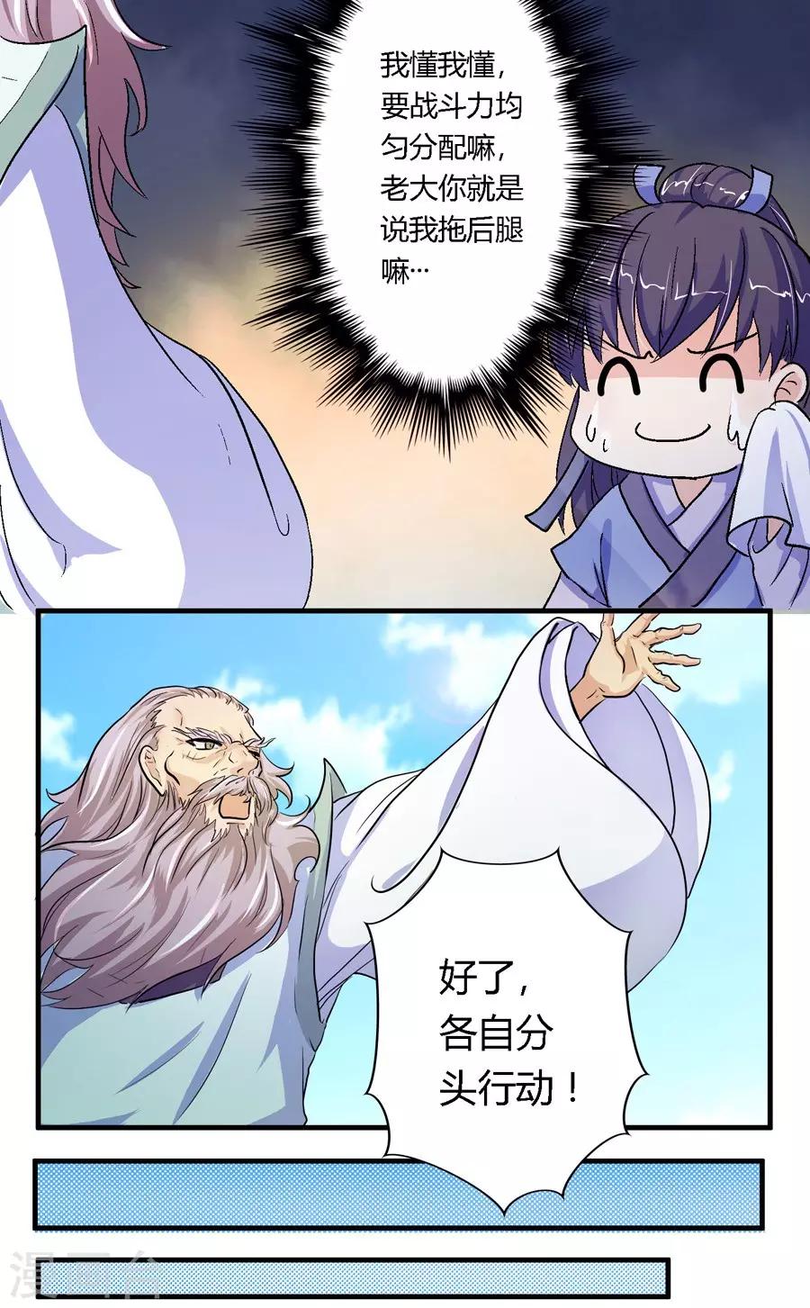 反派npc求生史苏樱什么时候恢复记忆漫画,第4话1图