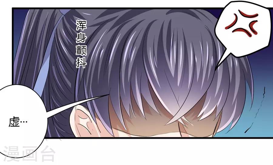 反派npc求生史下拉式漫画漫画,第21话2图