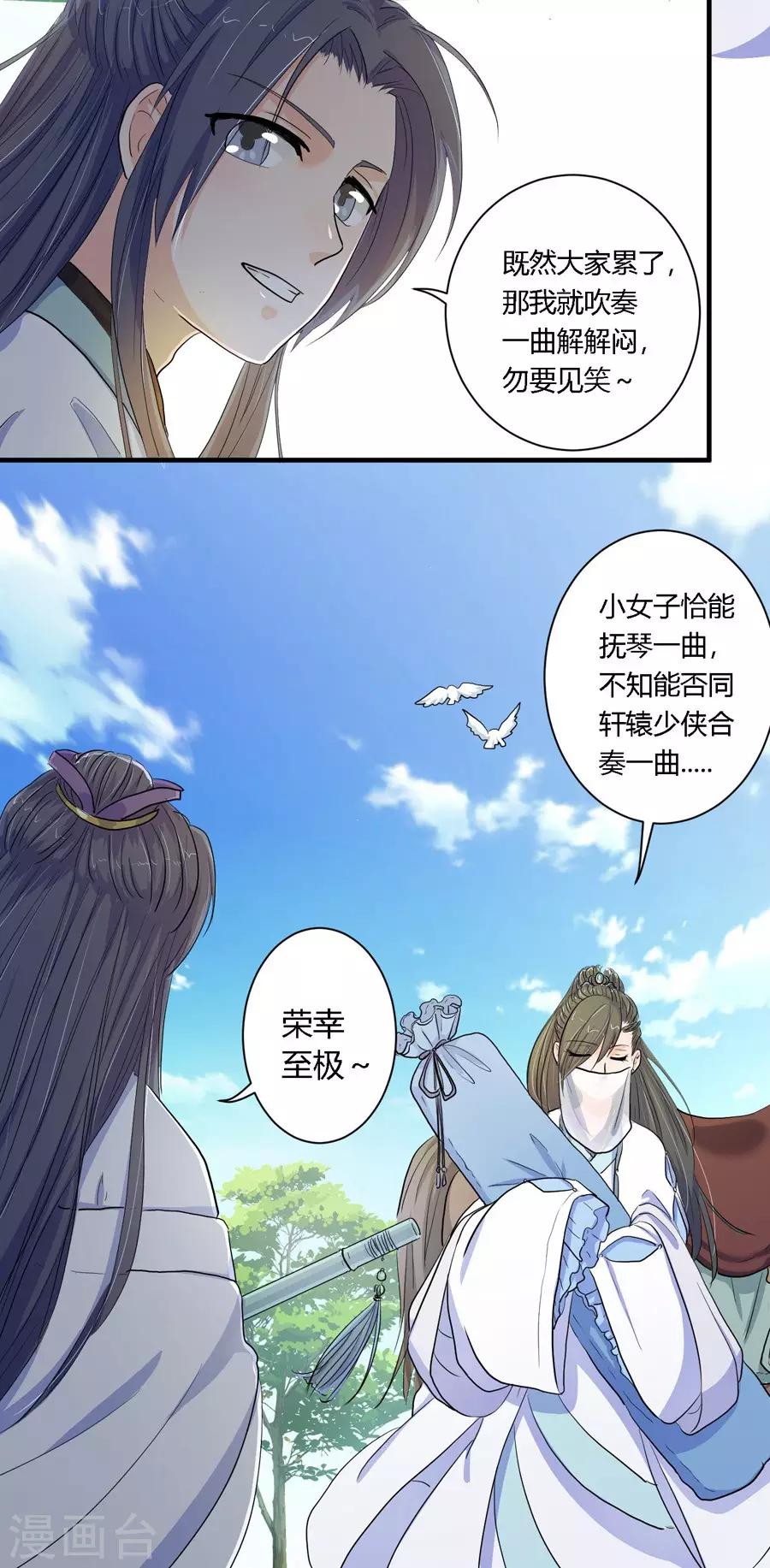 反派npc求生史听书免费漫画,第5话1图